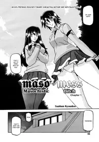 (Sanbun Kyoden) maso-mess Ch. 1-11 [English] [_ragdoll]