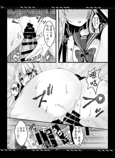 [Rocomani (Manatsu Roco)] Imouto no Tame nan dakara ne? Monochro Ban 1+2+α [Chinese] [新桥月白日语社] [Digital]