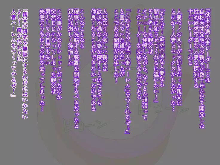 Yokkyuu Fuman Hitozuma Radar Tonari no Oku-san Hen