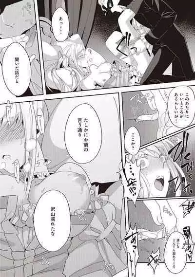 悪役令嬢に転生したけど、破局したはずのカタブツ王太子に溺愛されてます！？ 1-18