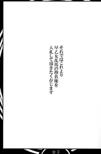 (COMIC1☆7) [Katamimi Buta (Kan Koromoya)] Ranma Da Ranma Zokkou Hen (Ranma 1/2)