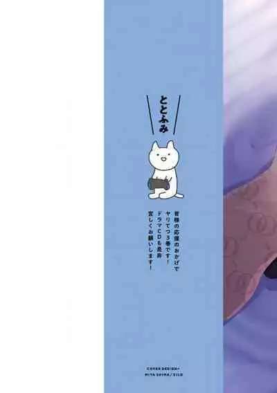 Densetsu no Yarichin VS Teppeki no Shiriana | 传说级炮王vs铁壁屁眼3 ch.01