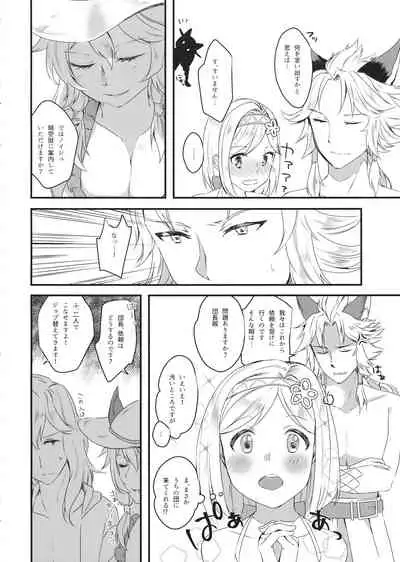 (C94) [Sudachic (Shiono Maki)] Djeeta-chan wa Ouji-sama no Koto ga Suki 2 ~Mizugi de Icha Love Hen~ (Granblue Fantasy)