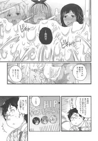 [Inochi Wazuka] Chindol☆Master ~The Otintin Idol Master~