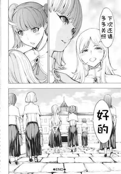 [Hakaba] Kedamono no Ie (Joukan) [Chinese] [BLUE氪个人翻译]