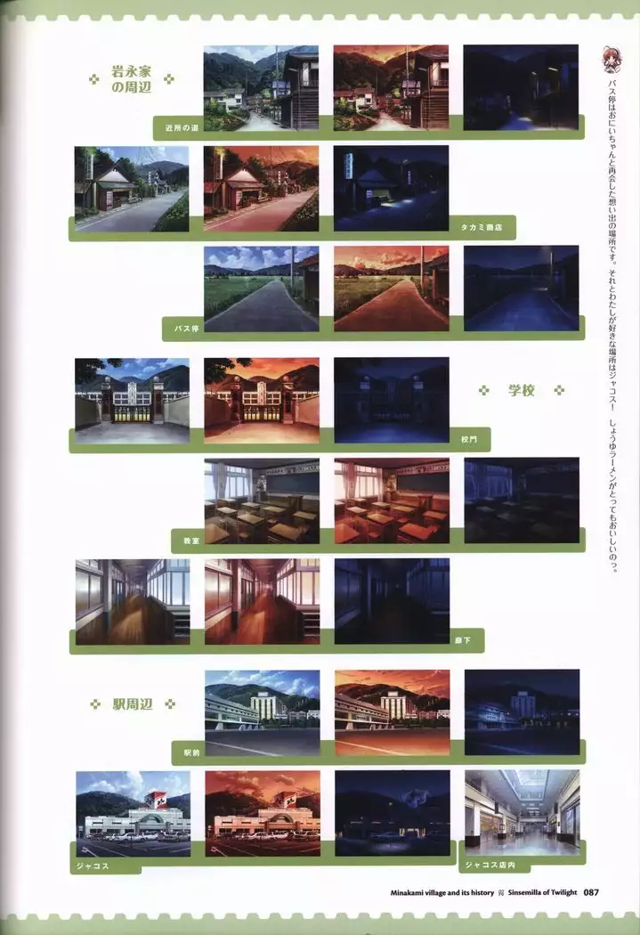 Tasogare no Sinsemilla Official Visual Fan book