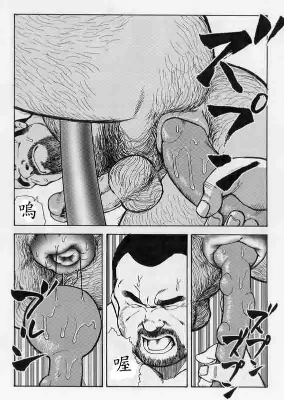 Gekkagoku-kyou Ch.6 Seigen-myougai