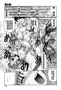 [Uziga Waita] Mai-chan no Nichijou [Chinese]