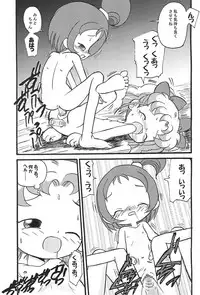 (C62) [Zuukoku Shoukai (Amano Ribbon)] Mix Ribbon 08 (Ojamajo Doremi)