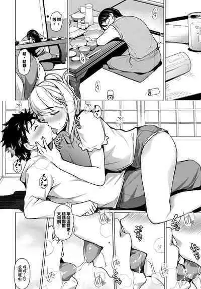 Ane-chan wa Sakeguse ga Warui