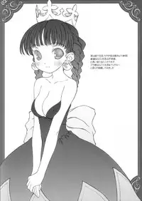 (C69) [Super Flat Lolinitron (Focke Wolf)] Oushitsu Nikki ~ The Diary of the Imperial Household ~ (Princess Crown)