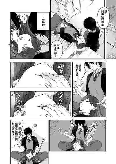 Kounai Play | 口腔Play