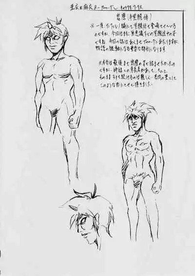 A＆MB～プロローグ～