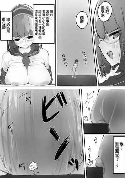 Houkago no Kyoushitsu de Kouhai to Ge