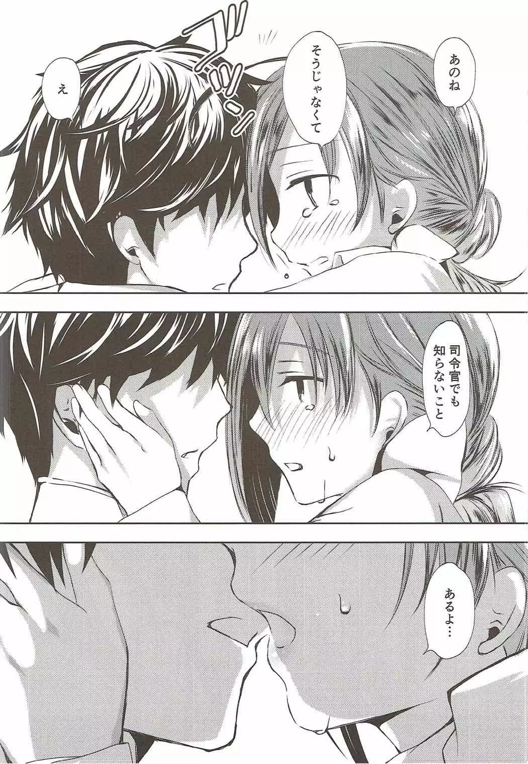 Koi Mo Shiyo? Kiyoshimo, Iko!