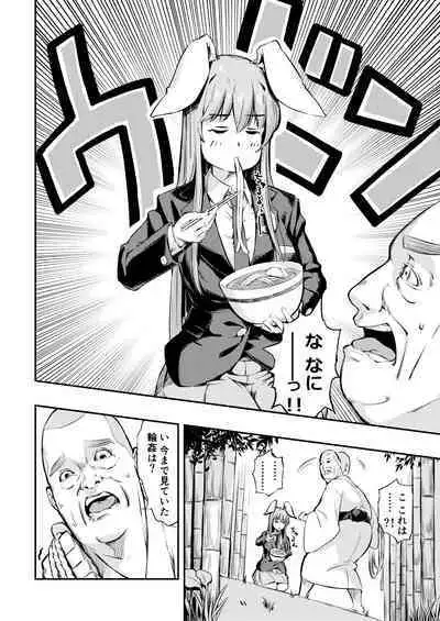 Jibun demo Hazukashii Hodo Jukushi kitta Nikutai o Koshi ga Tatanaku Naru made Iisama ni Moteasobare Tsuzukeru Udon-chan