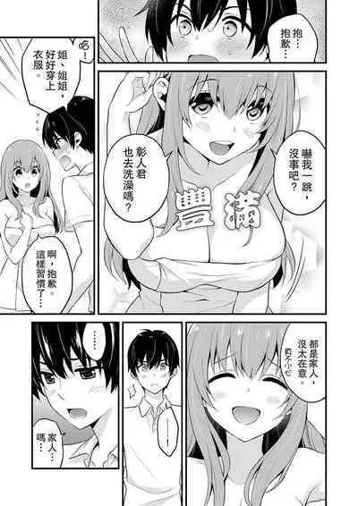 Sashiireta dake de itte nanka nai… wa yo! ima, hoken-shitsu no beddo de ho tai no『 jitsugi』naka | 我才沒有…只是被插進來就高潮！保健體育課的『實際演示』，正在保健室床上進行中