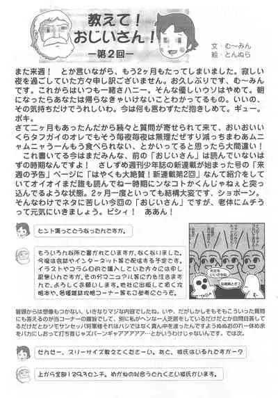 Arisu no Denchi Bakudan Vol. 12