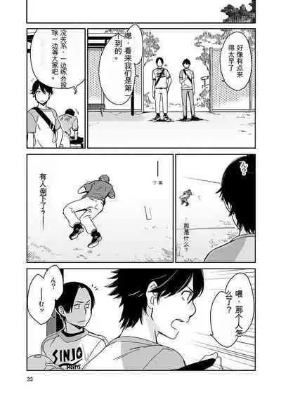 Detective girl Arisa's event book3（Jingoex个人翻译）