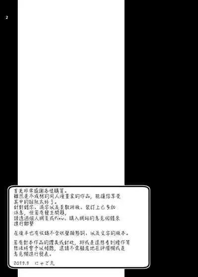 [Cat Tower (Nyagomaru)] Haramase Rental Wife | 性孕租借 [Chinese] [禁漫漢化組] [Digital]