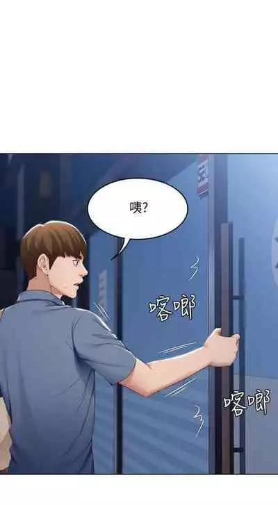 [嫌疑犯H & 金Zetta] 寄宿日記 1-76 官方中文（連載中）