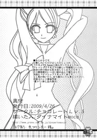 (Comic1☆3) [Chocolate Lv.5 (Dynamite moca)] Super Fresh Purecure! (Fresh Precure)