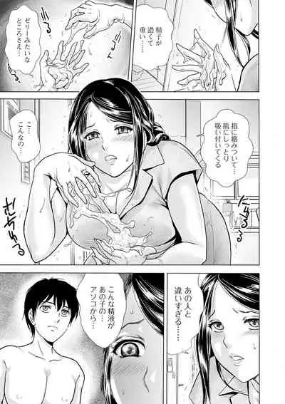 Web Comic Toutetsu Vol. 55