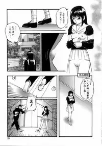 [Kazusa Shima] Hakudakueki no Wa Milk Crown