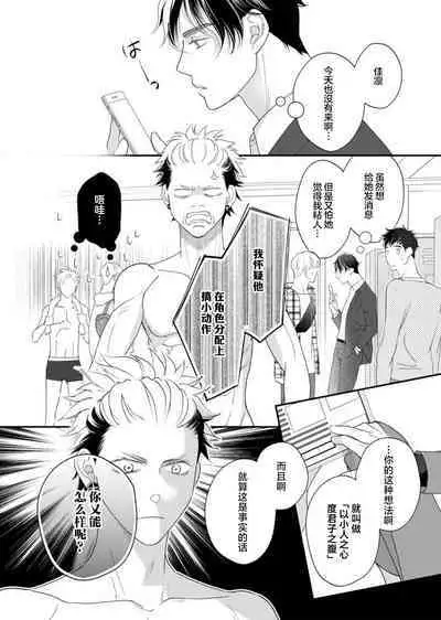 tandeki sutorippu ~ akogareno erito joshi to naisho no joji | 耽溺脱衣舞～让人憧憬的精英上司和秘密之事 1-5