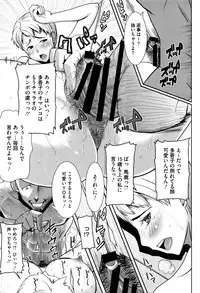 [Tanaka Aji] "Kare ni... Dakaremashita. Ato, Ne..." ~Otome ga Chuuko XXX Desu to Kokuhaku Suru Hi~