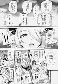 (C91) [Momoiro-Rip (Sugar Milk)] Onee-san to Per-chan (Granblue Fantasy)