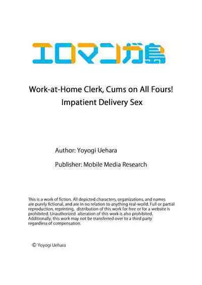 [Uehara Yoyogi] Zaitaku OL, Yotsunbai Iki! Heya Made Gamandekinai Deribarii SEX 1 | Work-at-Home Clerk, Cums on All Fours! Impatient Delivery Sex 1 [English]