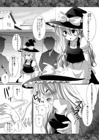 (Kouroumu 6) [Nagiyamasugi (Nagiyama)] Touhou Ryoujoku 6 (Touhou Project)