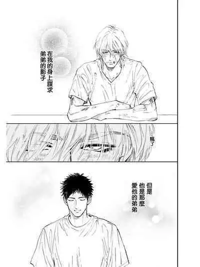 Koko wa Yasashii Niwa | 置身于温柔之庭 Ch. 1-5