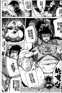 [Yokkora] Dosukebe ! Oniku-Carnival [Chinese]