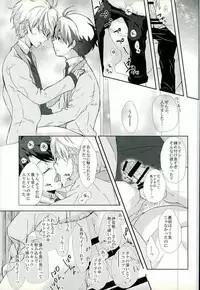 (HaruCC20) [Sakuraike (Sakurai)] Love Drink Energy (ALDNOAH.ZERO)