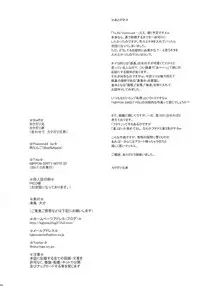 (SC2017 Winter) [Niku Ringo (Kakugari Kyoudai)] NIPPON DIRTY NOTE 02 [English] [desudesu]