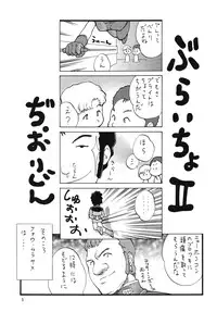 [Rippadou (Inugai Shin)] Nyuutype Z (Gundam)