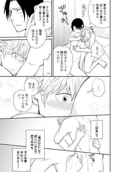 Sekai wa Sonnani Warukunai