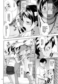 (C87) [antyuumosaku (malcorond)] Meikko na Syoujo no Ehon 4 [Chinese] [脸肿汉化组]