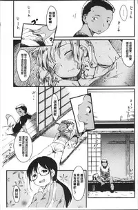 [Higenamuchi] Katsura-san-chi no Nichijou Seikatsu - Katsura home's Everyday Sexlife | 桂小姐家的日常性活 [Chinese]