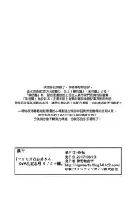 (C92) [Σ-Arts (Mikemono Yuu)] Mayoiga no Onee-san OVA-ka Kinengou Monochro Hen [Chinese] [无毒汉化组]