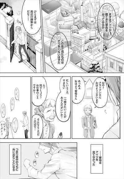 [Kyougoku Touya] Orokamono wa Nekomimi Dorei ni Izon suru ~Hajimete no Choukyou Seikatsu~ 01-18