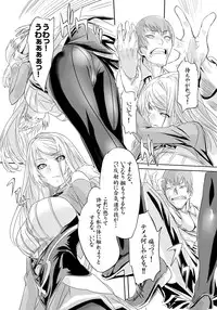 [3E (Dodai Shouji)] Kuppuku Reijou GOLD ~Kyouhaku Naki Ikase~ [Digital]