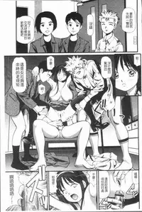 [Anzaki Moral] Tettei Kichiku Ryoujoku [Chinese]