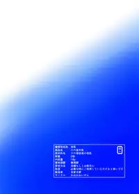 [Kaokaoiyan (Zikataro)] Izayoi Gyuunyuu (Touhou Project) [Digital]