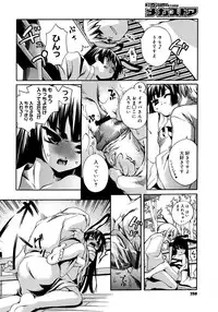 Comic Megastore 2008-03