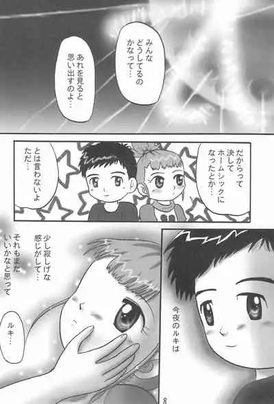 (CCTokyo95) [Dennougiwa (Takano Iori)] Pretty Tamers (Digimon Tamers)