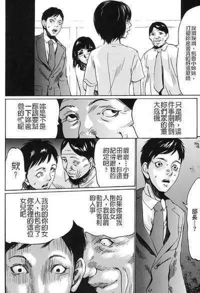 [Psycho] Jojuuen - A devil gentleman's Wonderland Ch. 5-7 [Chinese]