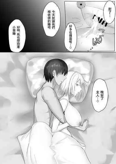 Android no Iru Seikatsu